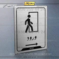 Alternative view of نشانگر راهنما ورود راست